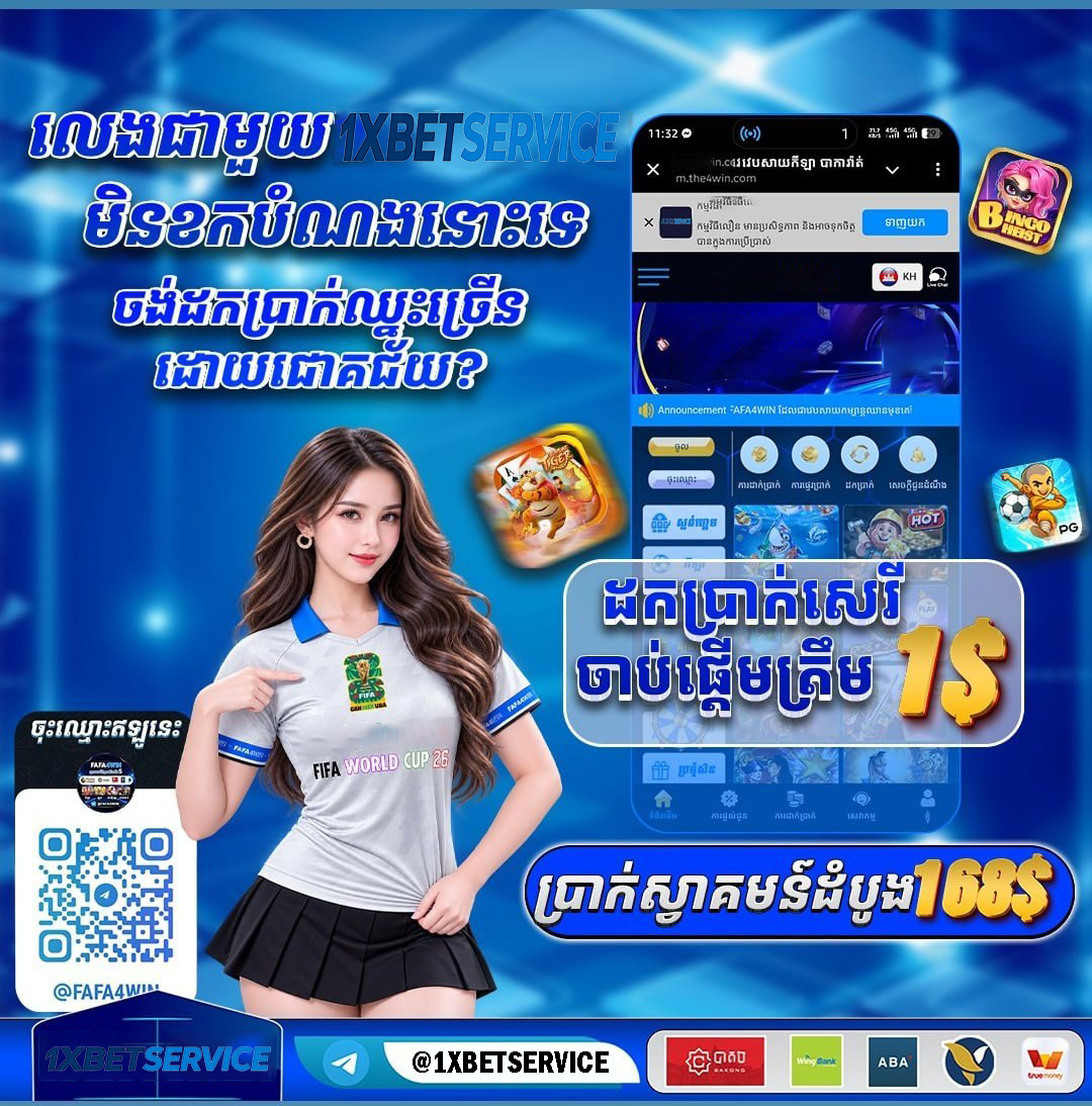 BLACK JACK ONLINE នៅ 1XBETSERVICE – កាស៊ីណូផ្សាយផ្ទាល់ និងហ្គេមបាការ៉ាត់